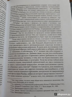 Поль Рикёр: Философская антропология. Рукописи и выступления 3