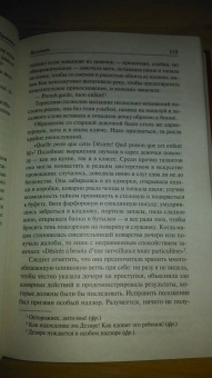 Шарлотта Бронте: Виллет