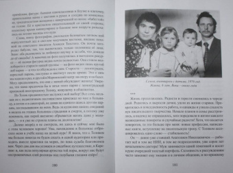 Галина Врублевская: Половинка чемодана, или Писателями не рождаются