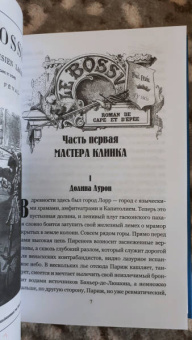 Поль Феваль: Горбун. В 2-х томах
