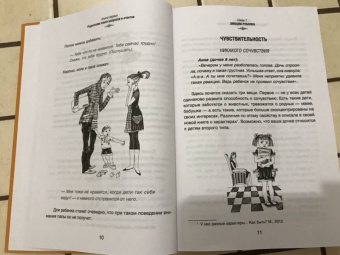 Юлия Гиппенрейтер: Главная книга вопросов и ответов про вашего ребенка