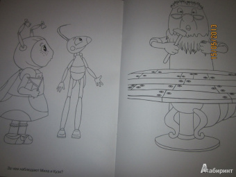 Волшебная раскраска "Лунтик и его друзья" (№ 12122)