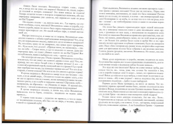 Кира Измайлова: Пятый постулат