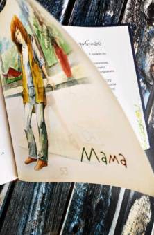 Елена Хаецкая: К - значит Друг