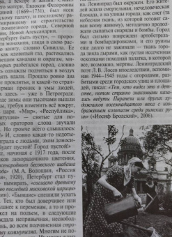 Журнал Знание-сила № 6. 2022