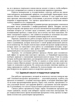 Игорь Орещенков: Инструментальные средства разработки программного обеспечения Системы Fossil