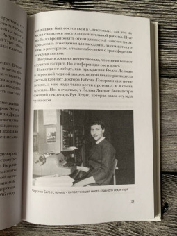 Черстин Квинт: Астрид и я. 50 лет совместной работы 1952-2002
