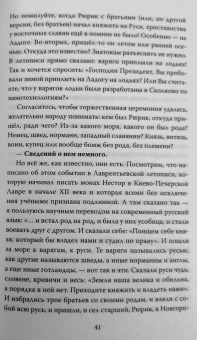 Сергей Алдонин: Михаил Задорнов. От Рюрика до Ельцина