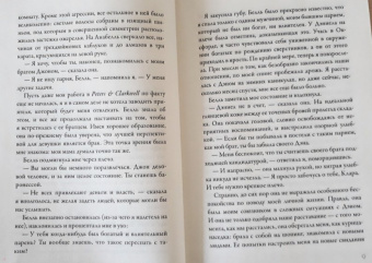 Женива Ли: Королевская страсть