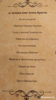 Агата Кристи: Десять негритят