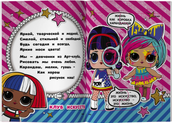 А. Погосян: L.O.L. Surprise. Книжка-пазл для самых маленьких