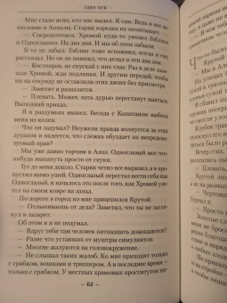 Глен Кук: Хроники Черного Отряда. Портал Теней