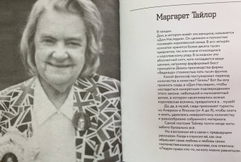 Владимир Познер: Английская тетрадь. Субъективный взгляд
