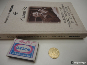 Ивлин Во: Чувствую себя глубоко подавленным и несчастным. Из дневников 1911-1965