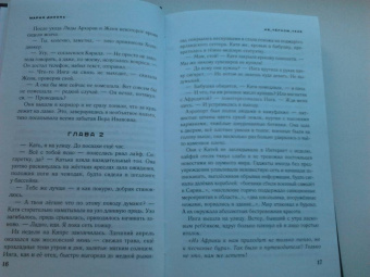 Мария Долонь: #в_чёрном_теле