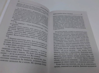 Наталья Нестерова: Жребий праведных грешниц. Наследники