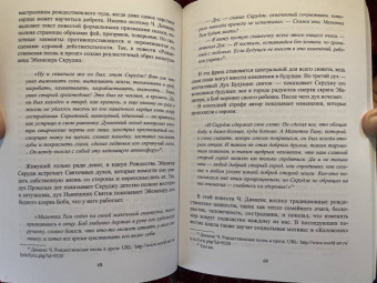 Алексей Ротанов: Детская литература. От фольклора до XIX века. Учебник