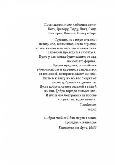 Даниэла Стил: Блудный сын