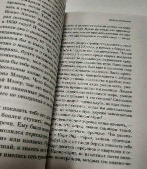 Говард Лавкрафт: Хребты безумия