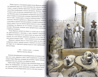 Джек Лондон: Сердца трех