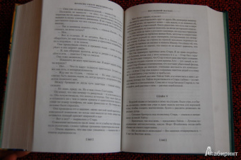 Фрэнсис Фицджеральд: Великий Гэтсби