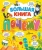 Павел Бобков: Большая книга почему