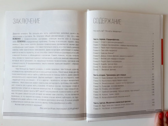 Игорь Борщенко: Опасный/безопасный фитнес глазами врача