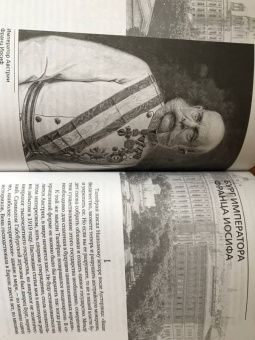 Марк Алданов: Исторические портреты