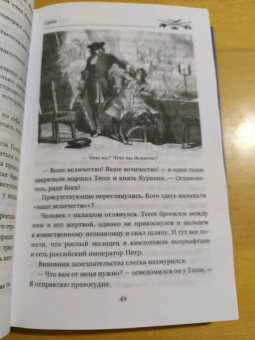 Поль Феваль: Горбун. В 2-х томах
