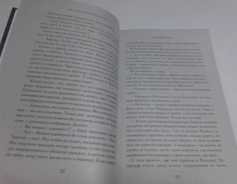 Роберт Вегнер: Сказания Меекханского пограничья. Небо цвета стали