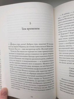 Диана Эванс: Обычные люди