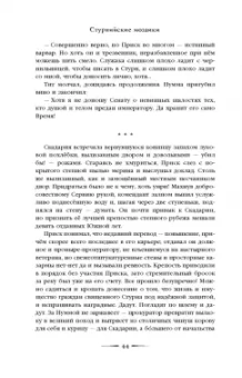 Вера Камша: Дети Времени всемогущего