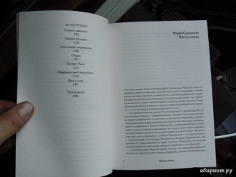Мария Кувшинова: Александр Миндадзе. От советского к постсоветскому