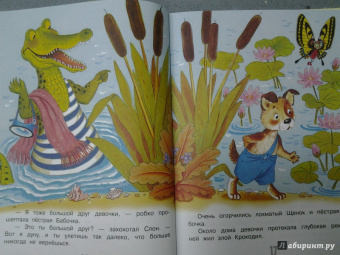 Софья Прокофьева: Сказки для маленьких