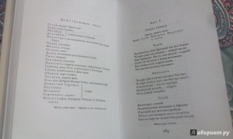 Уильям Шекспир: Комедии