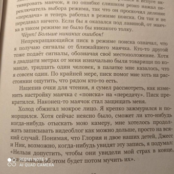 Джим Дэвидсон: Следующий Эверест. Как я выжил в самый смертоносный день в горах и обрел силы достичь вершины