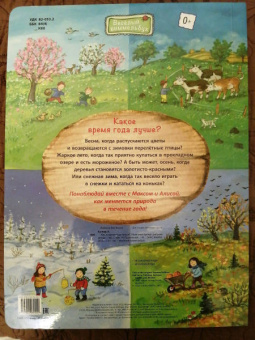 Кристина Куглер: Какое время года лучше?