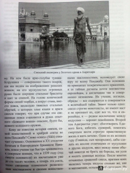 Елена Блаватская: Из пещер и дебрей Индостана