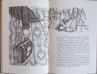 Константин Станюкович: Пассажирка