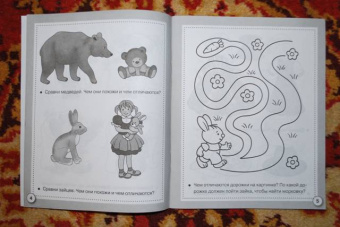 Е. Семакина: Рабочая тетрадь дошкольника. Логика. Сравниваем предметы. ФГОС