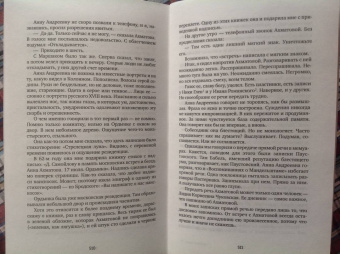Давид Самойлов: Мемуары. Переписка. Эссе