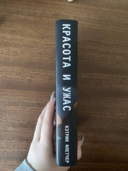 Кэтрин Флетчер: Красота и ужас. Правдивая история итальянского Возрождения