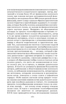 Леонид Работнов: Основы физиологии и патологии голоса певцов. Учебное пособие для СПО