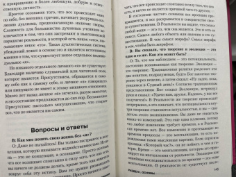 Дэвид Хокинс: Карта сознания. От чувства вины к любви – калибровка жизни