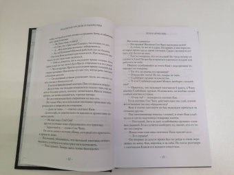 Чхугон: Поднятие уровня в одиночку. Solo Leveling. Книга 1. Исправленное издание