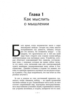 Патрик Кинг: Учитесь думать с помощью мысленных экспериментов. Как расширить горизонты мышления