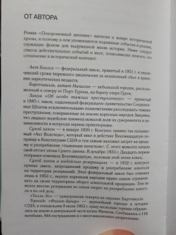 Д. Пулли: Похороненный дневник