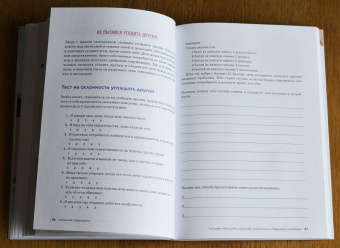 Меган Мак-Катчен: Прокачай самооценку. Как победить неуверенность в себе и жить свободно