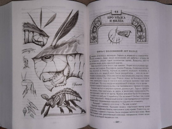 Брендон Сандерсон: Архив Буресвета. Книга 1. Путь королей