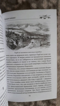 Гектор Мало: Сумерки империи